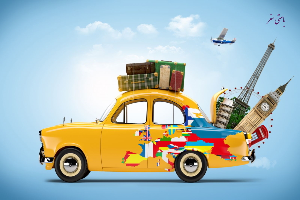 بای داک سفر